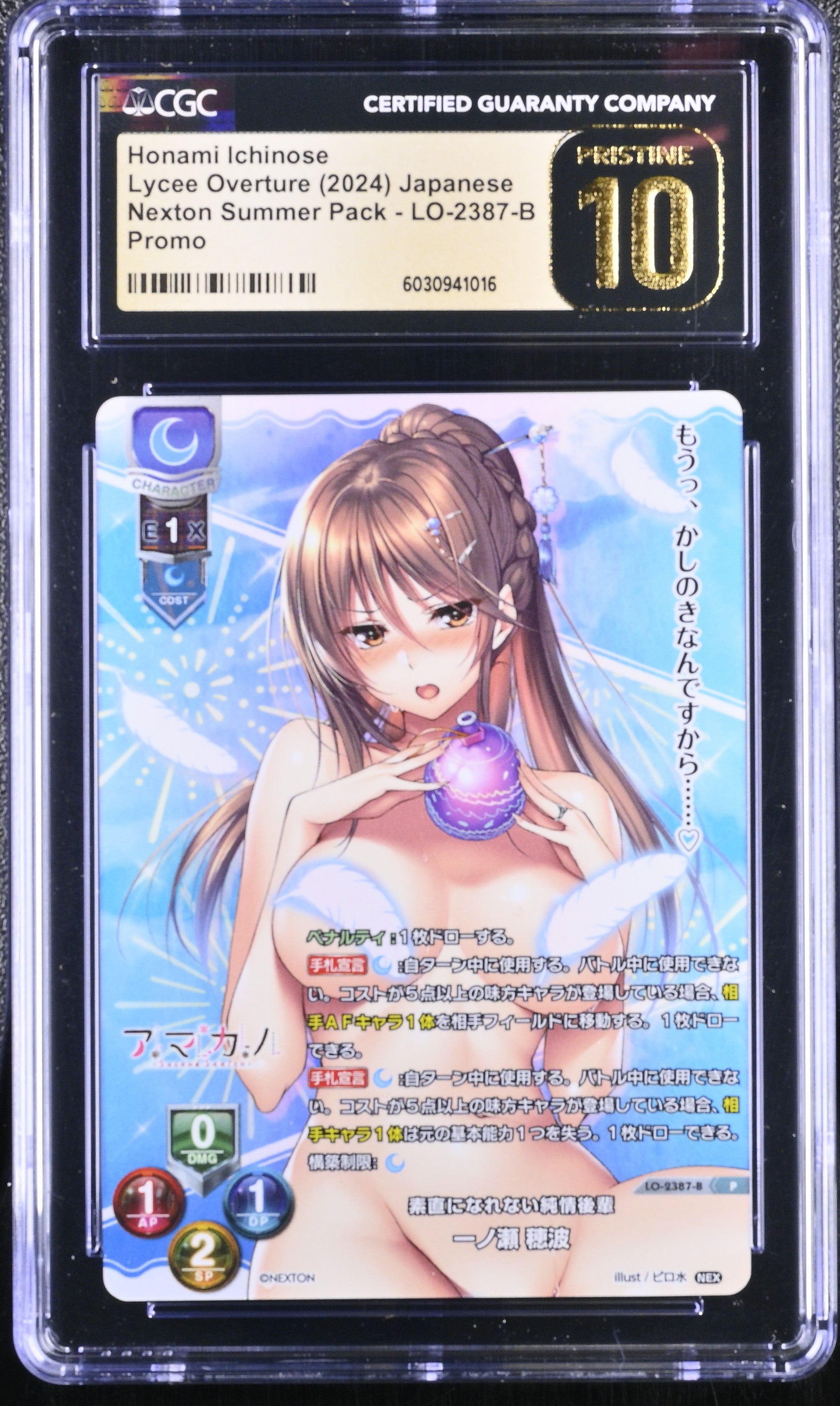 Lycee Overture Honami Ichinose LO-2387-B P CGC Pristine 10